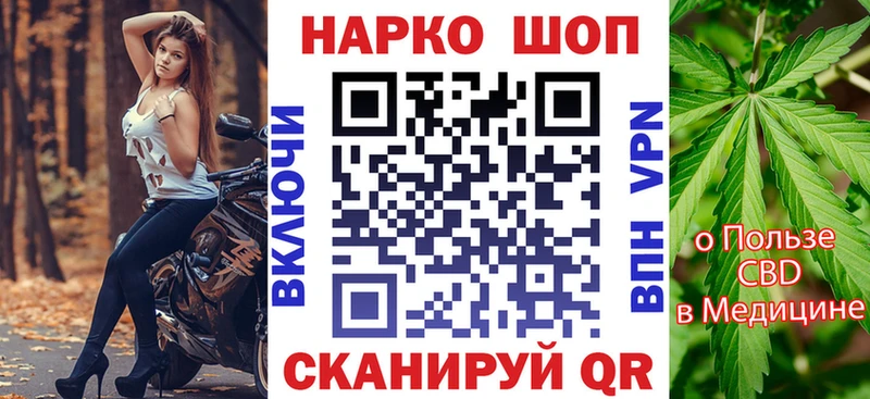 Магазины продажи наркотиков Сланцы Конопля  KRAKEN зеркало  Гашиш  Кодеин  Галлюциногенные грибы  A PVP  КОКАИН  Мефедрон  АМФ 