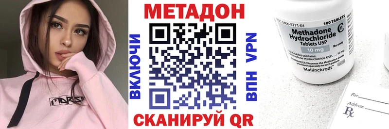 где купить наркоту  Сланцы  МЕТАДОН VHQ 